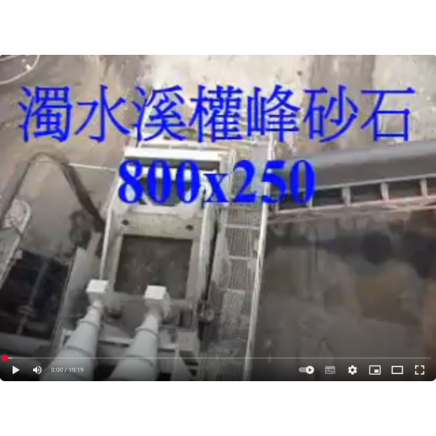  泥沙分離機-欣創公司